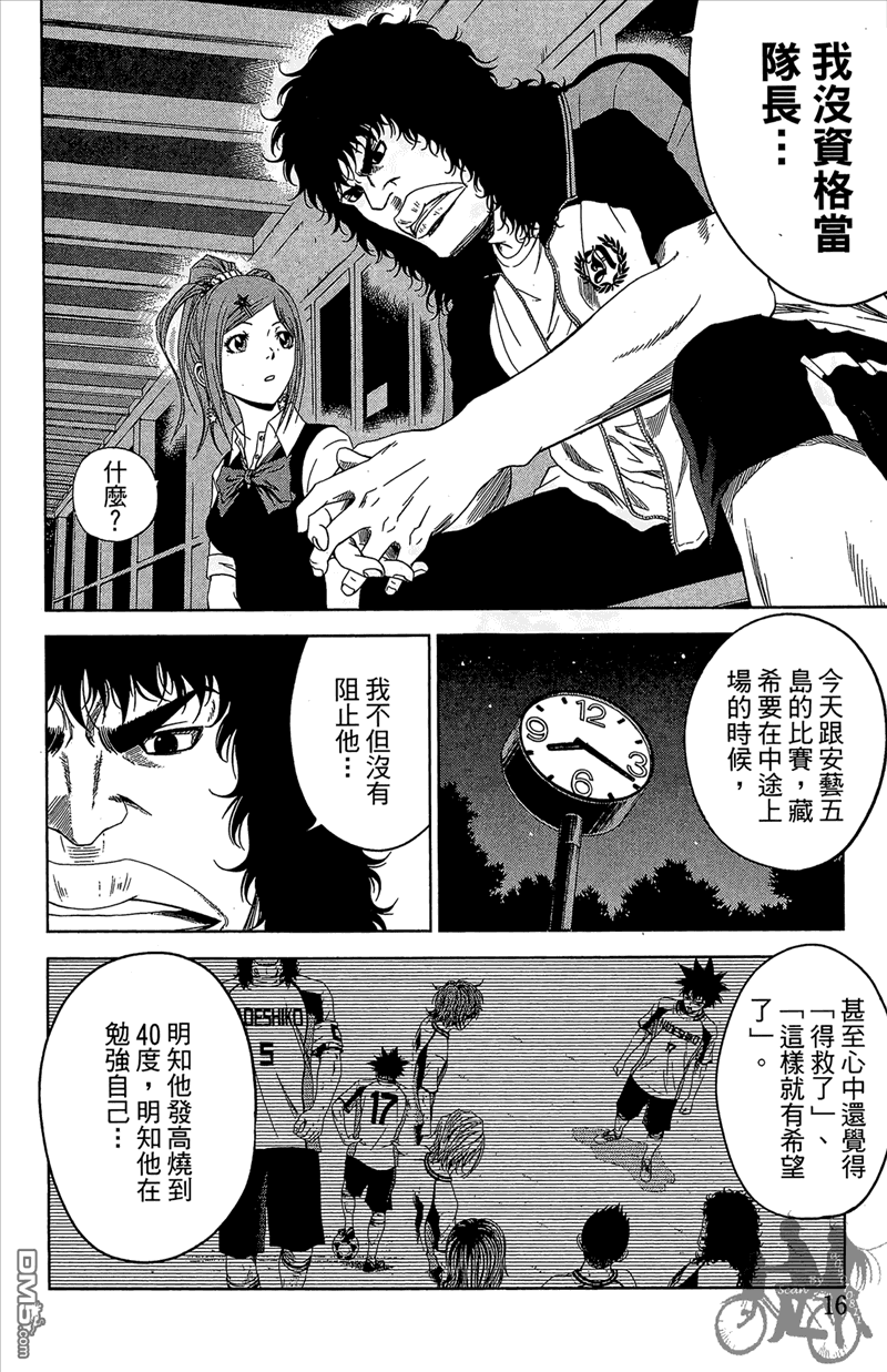 第10卷（194P）-第17頁