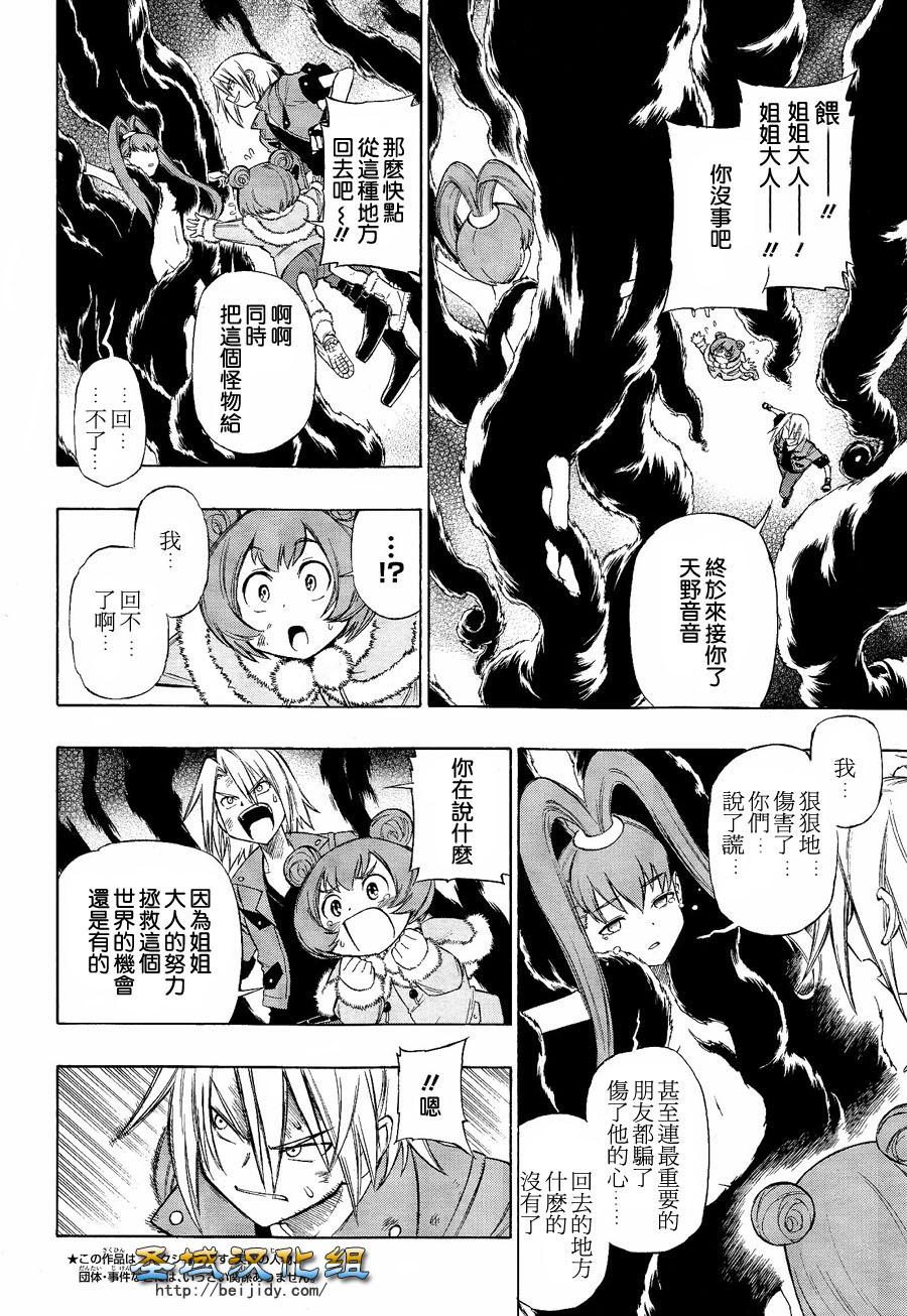 第170話翻臉無情（3P）-第55頁