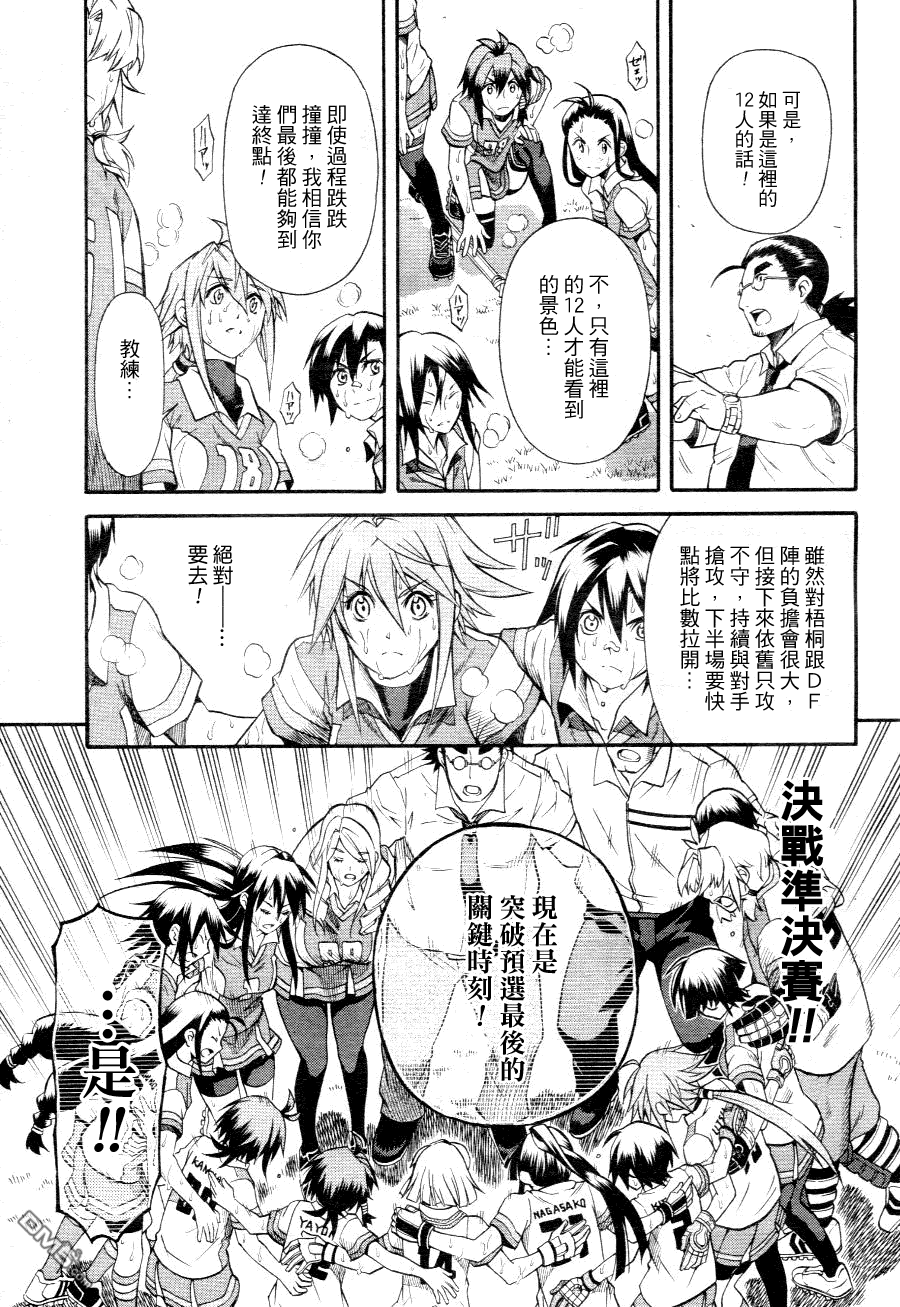 第44話被託付的東西（38P）-第10頁
