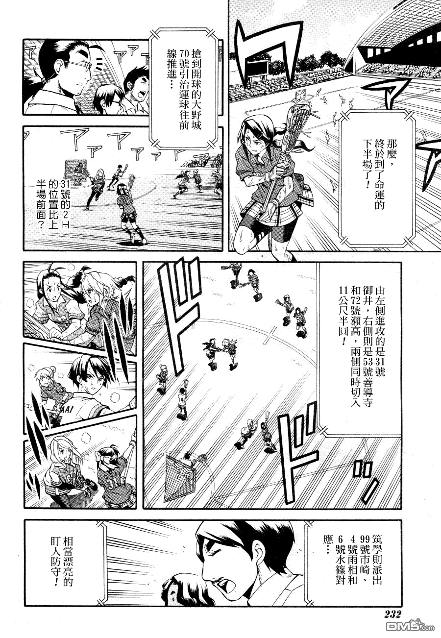 第44話被託付的東西（38P）-第10頁