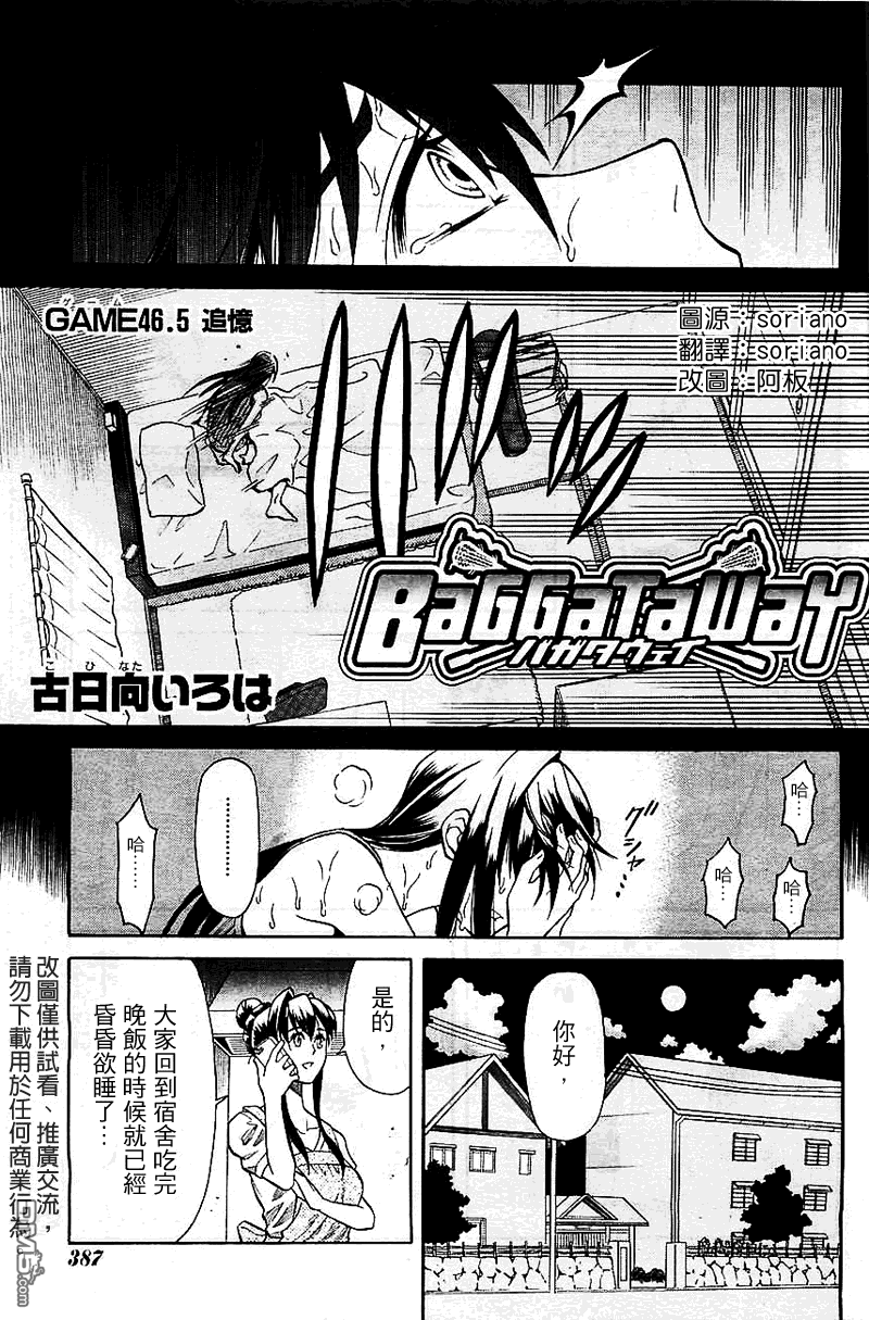 第46.5話追憶（22P）-第2頁