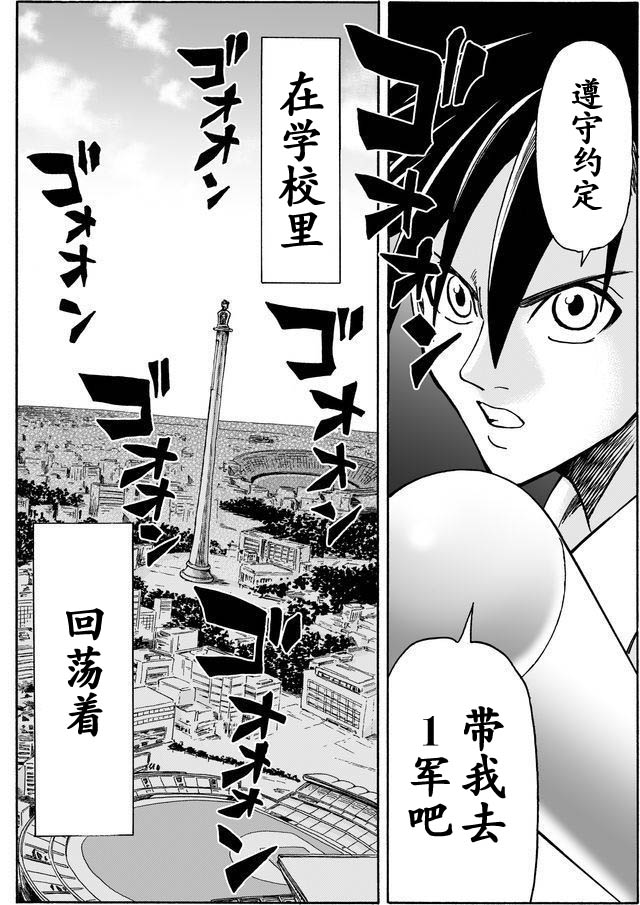 第2話（26P）-第23頁