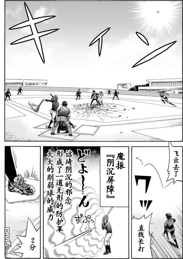 第75話（9P）-第103頁