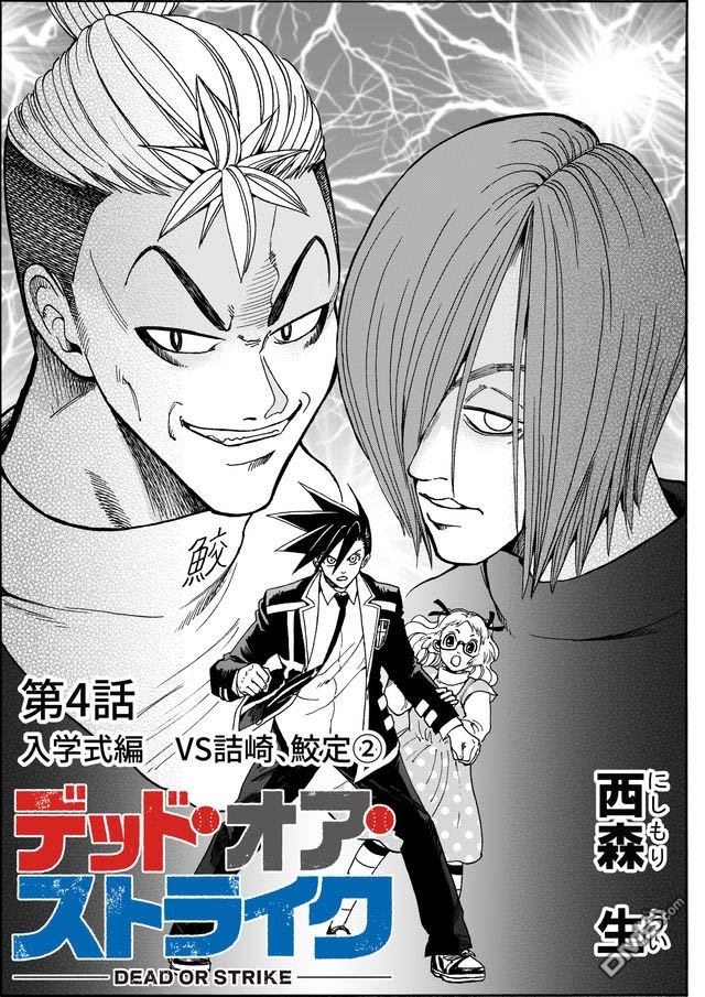 第91話（16P）-第7頁