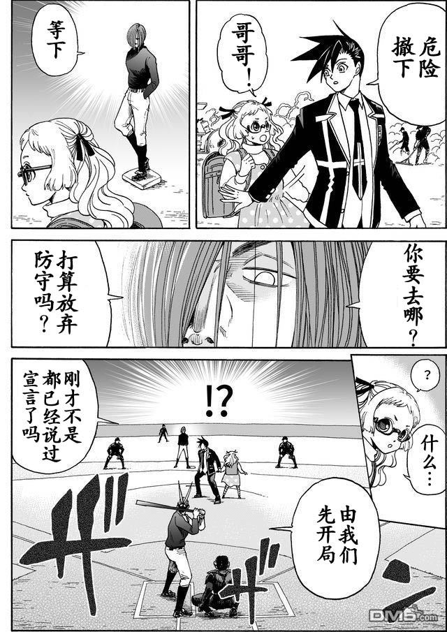 第91話（16P）-第7頁