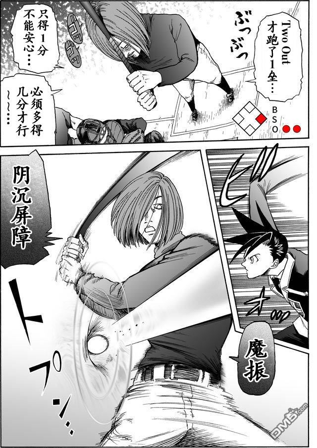 第75話（9P）-第103頁