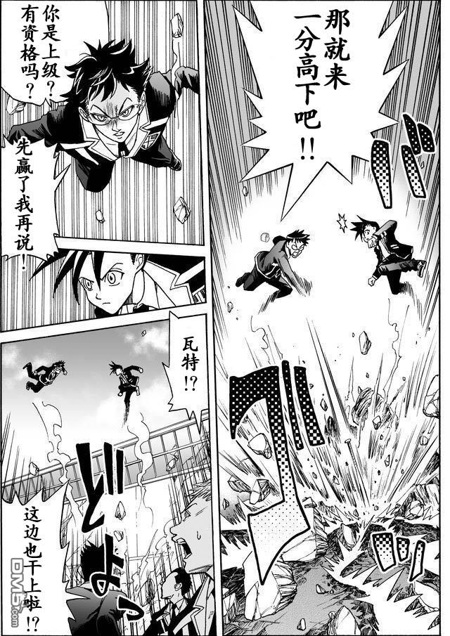 第5話（19P）-第7頁