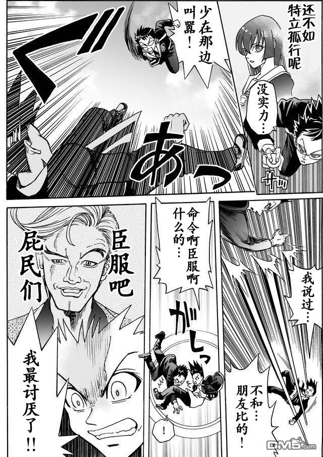 第5話（19P）-第7頁