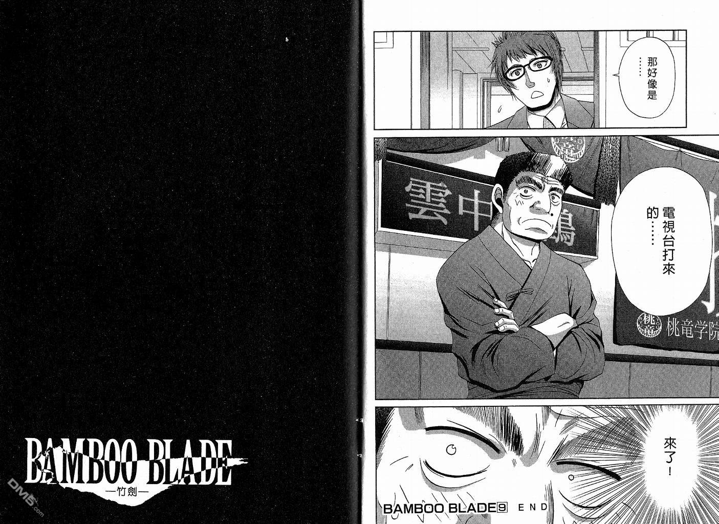 第210話（56P）-第93頁