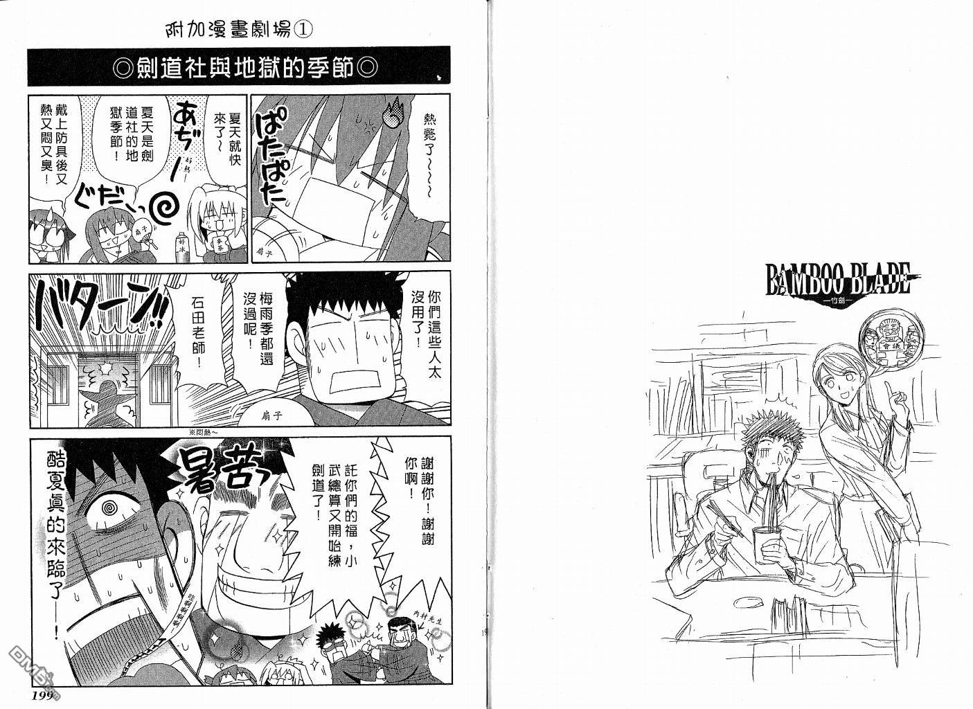 第210話（56P）-第93頁