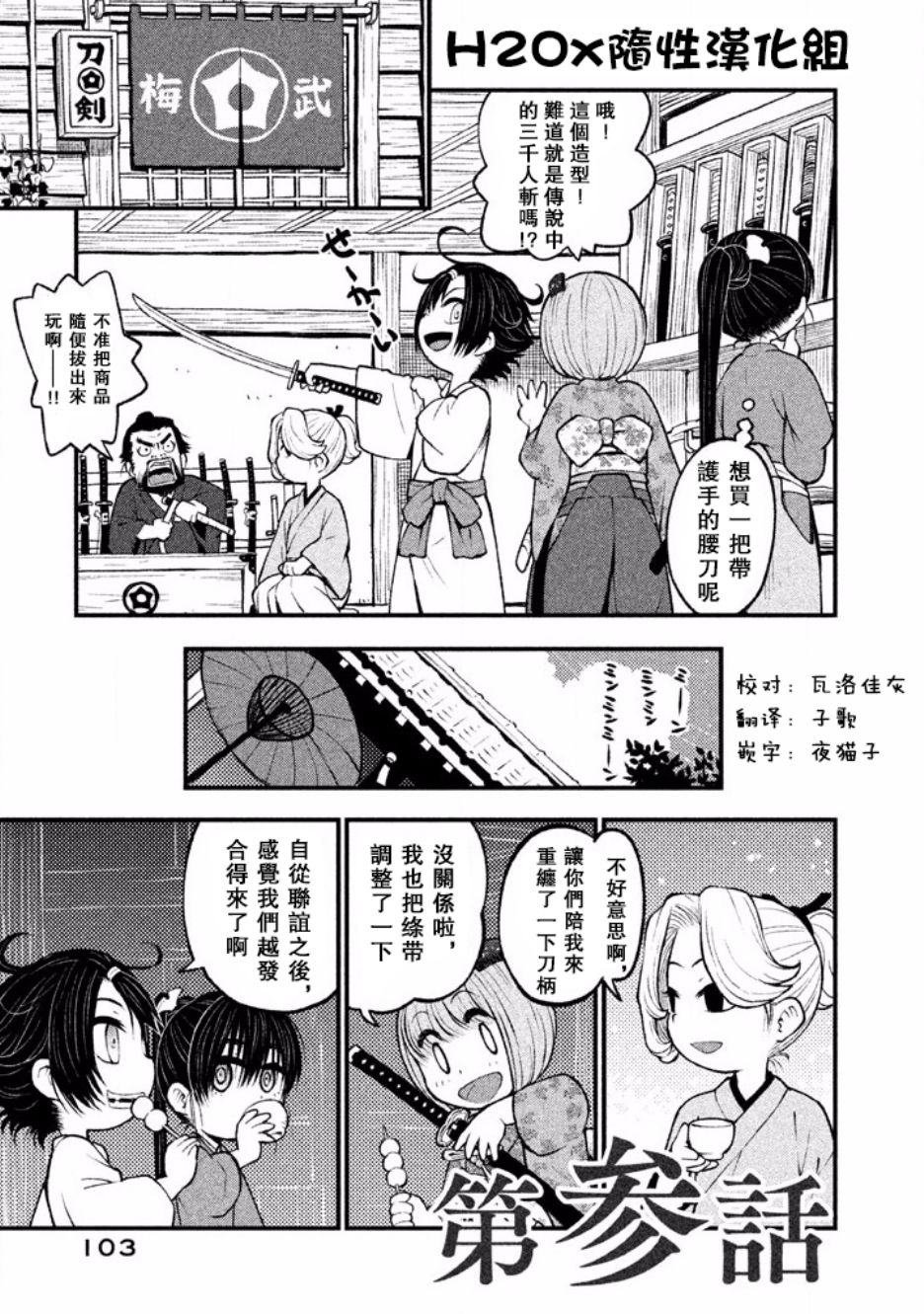 第3話（28P）-第1頁