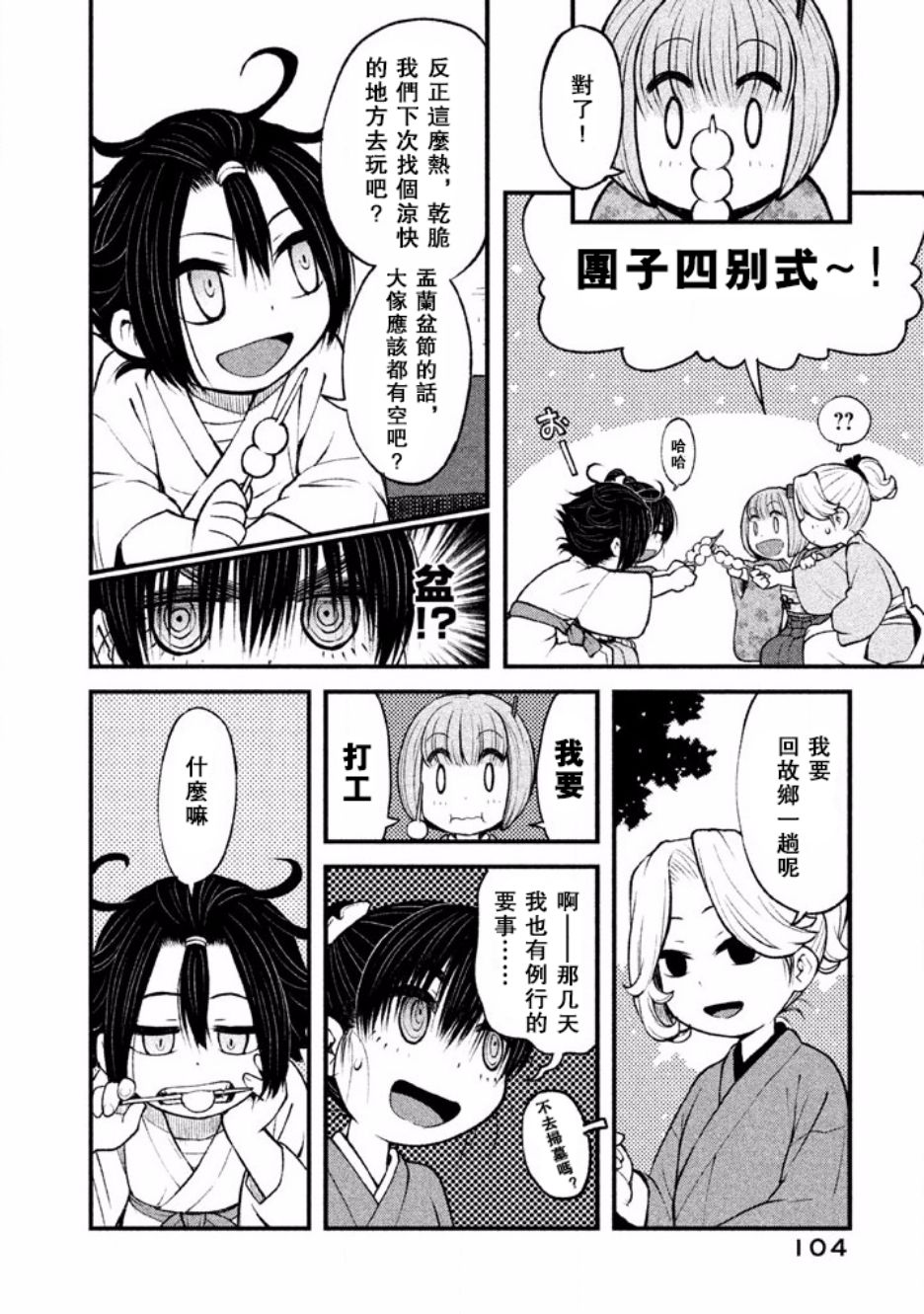 第3話（28P）-第1頁