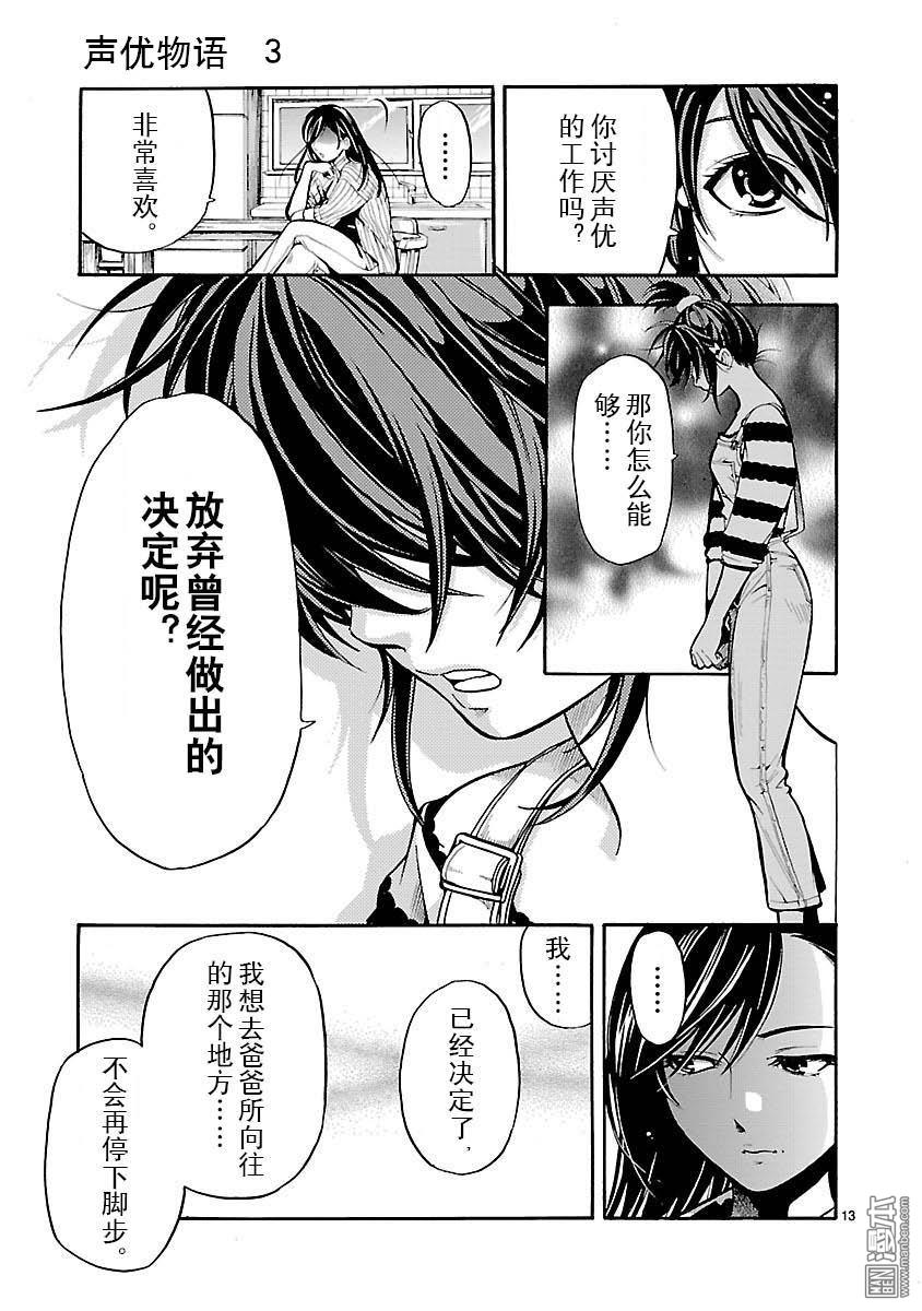 第130回有口難言6（24P）-第108頁