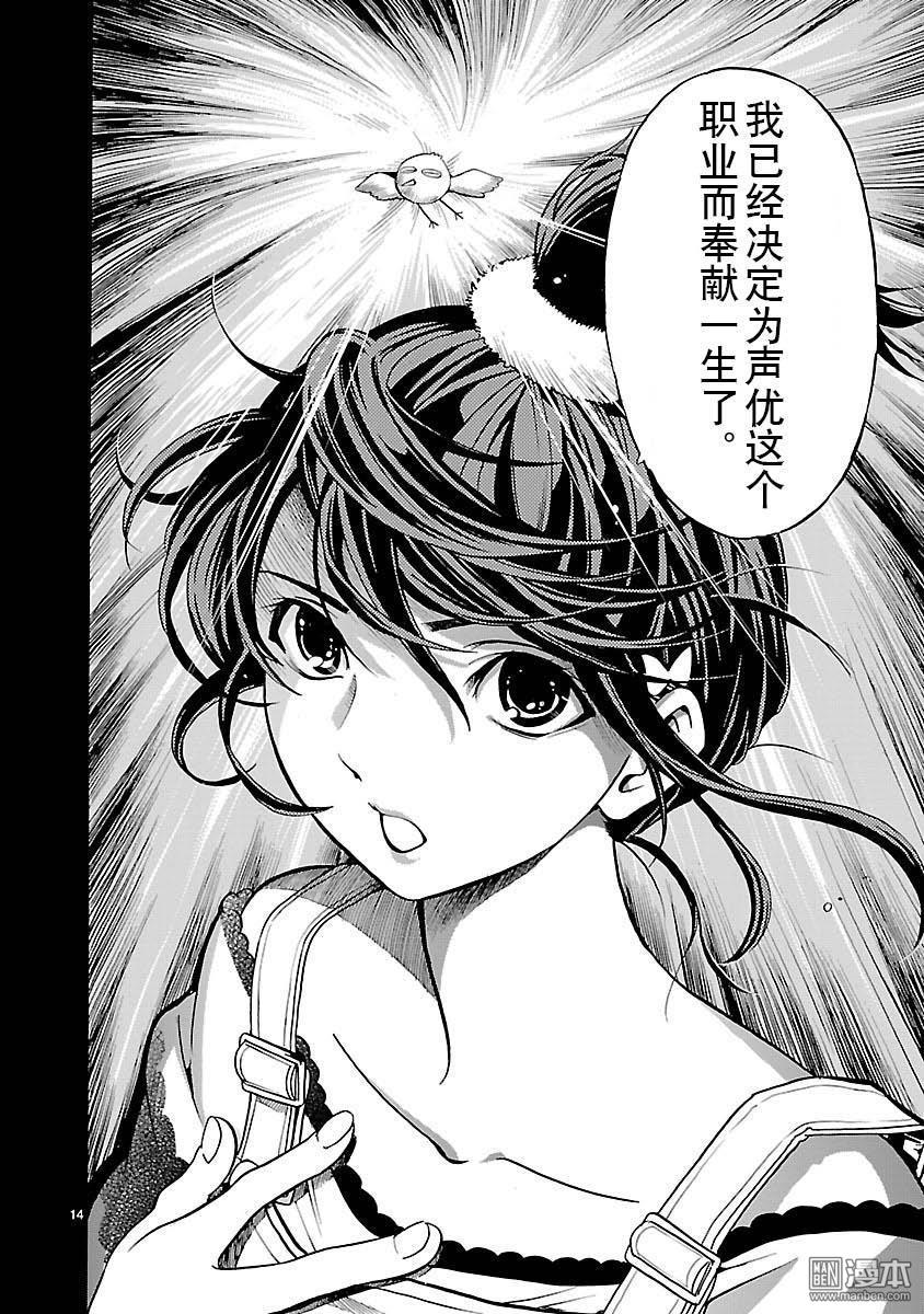 第130回有口難言6（24P）-第108頁