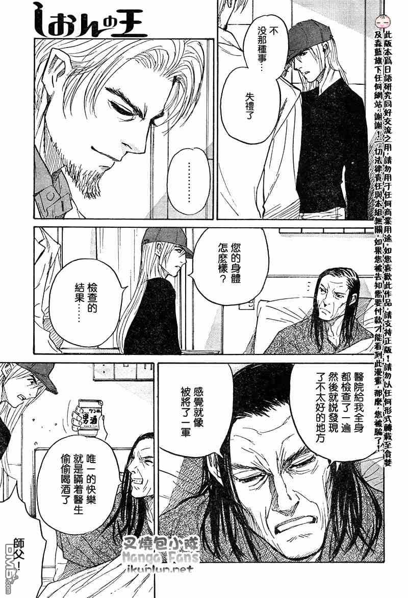 第35回天妖聖火（18P）-第60頁