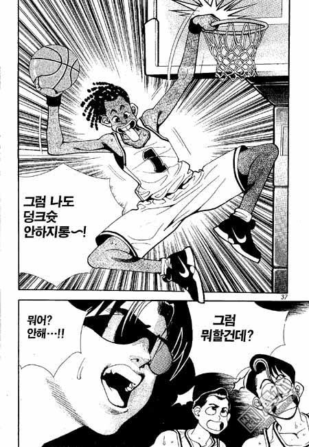 第5話（172P）-第36頁