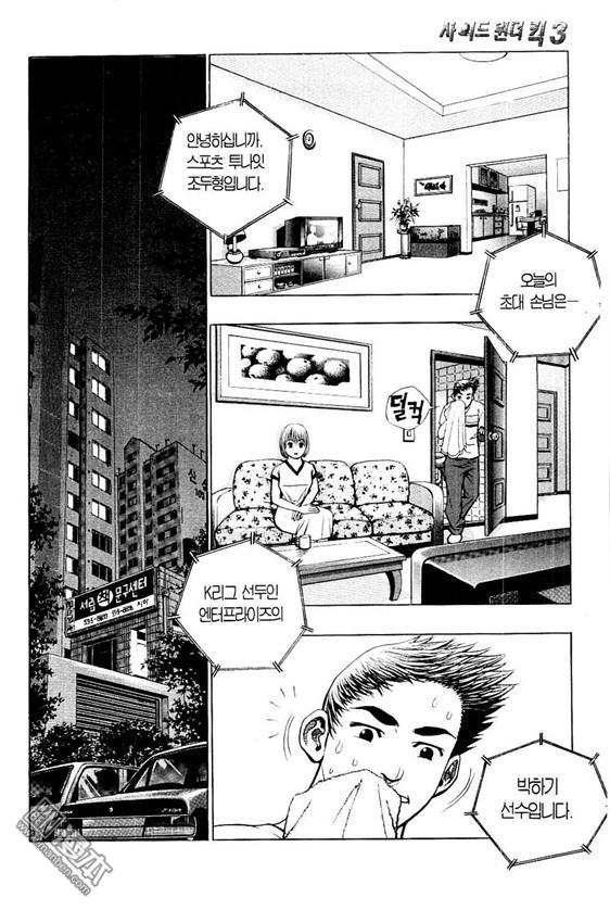 第3話（160P）-第32頁