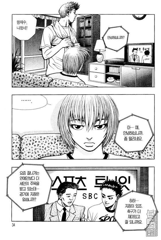 第3話（160P）-第32頁