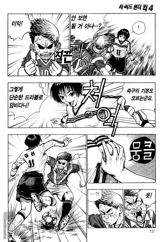 第4話（160P）-第116頁