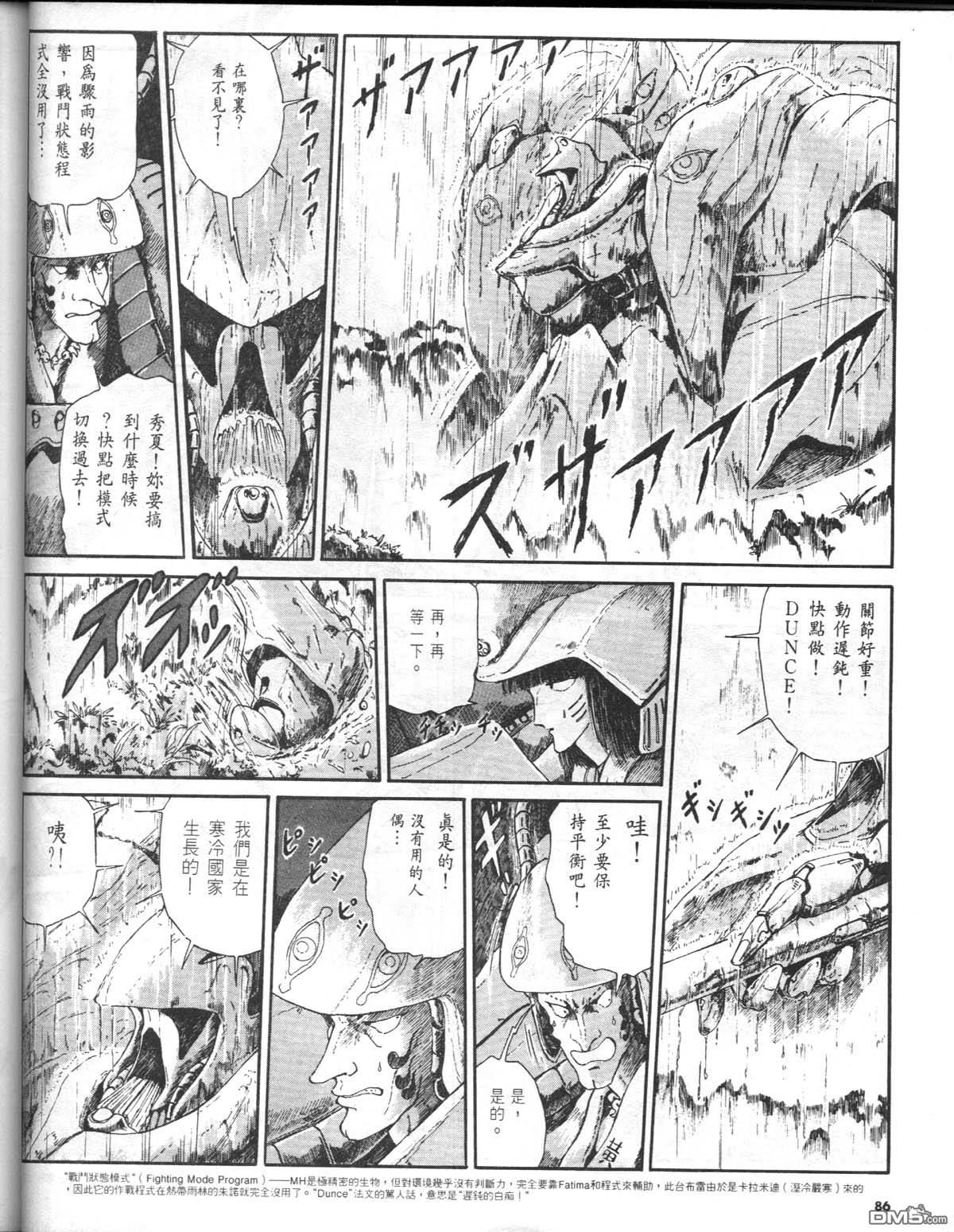 第2卷（165P）-第85頁