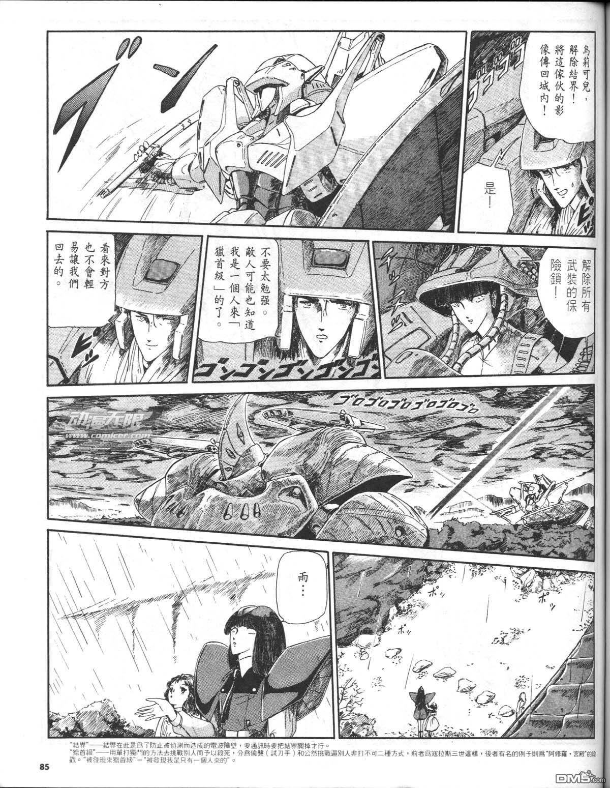 第2卷（165P）-第85頁