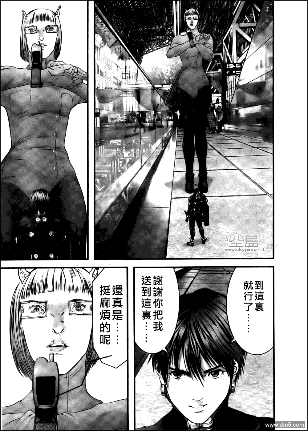 第340話反轉的光明（24P）-第11頁