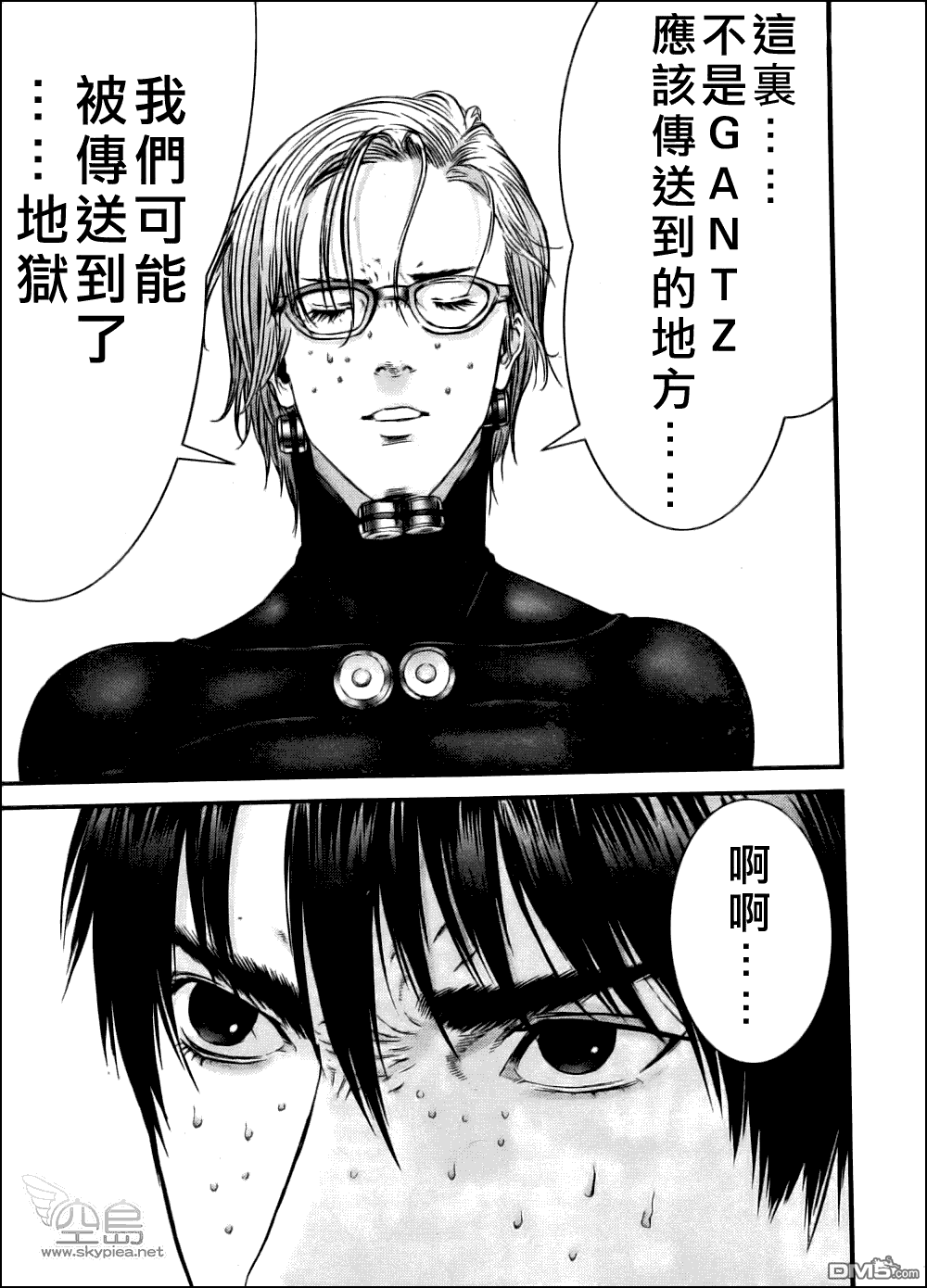 第92話（18P）-第45頁