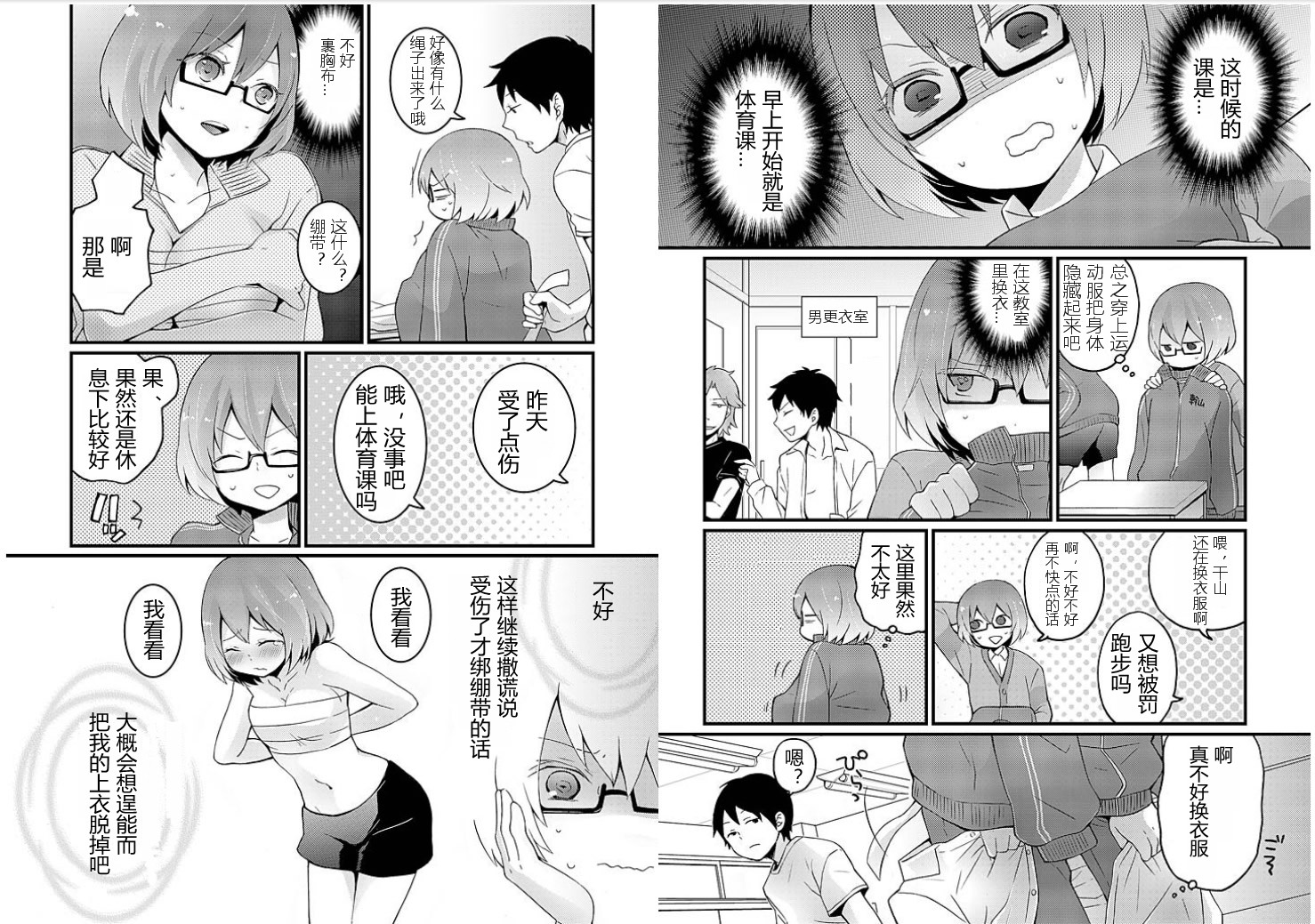 第1話（19P）-第16頁