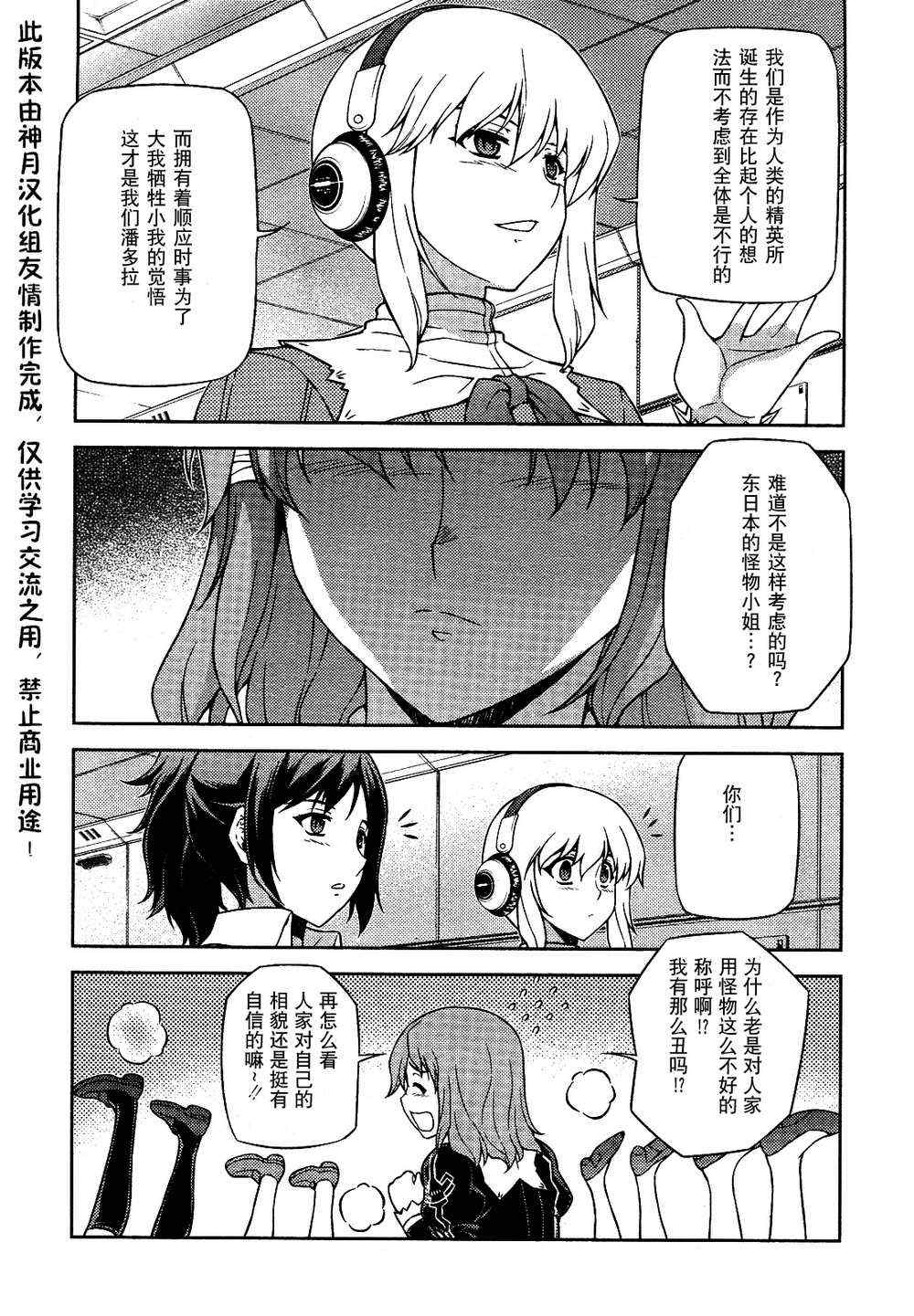 第47話