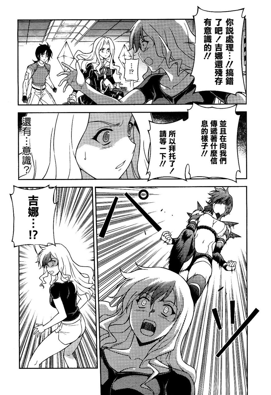 第92話（18P）