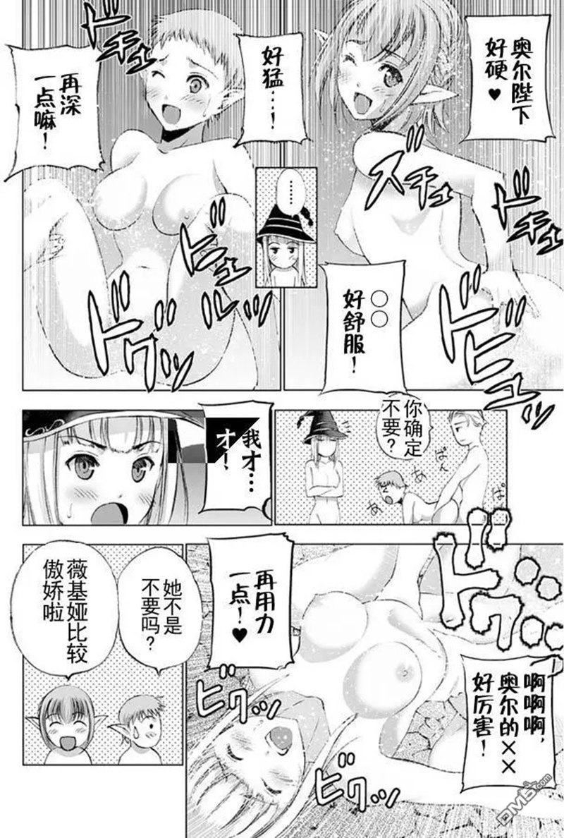 第153回（9P）-第36頁