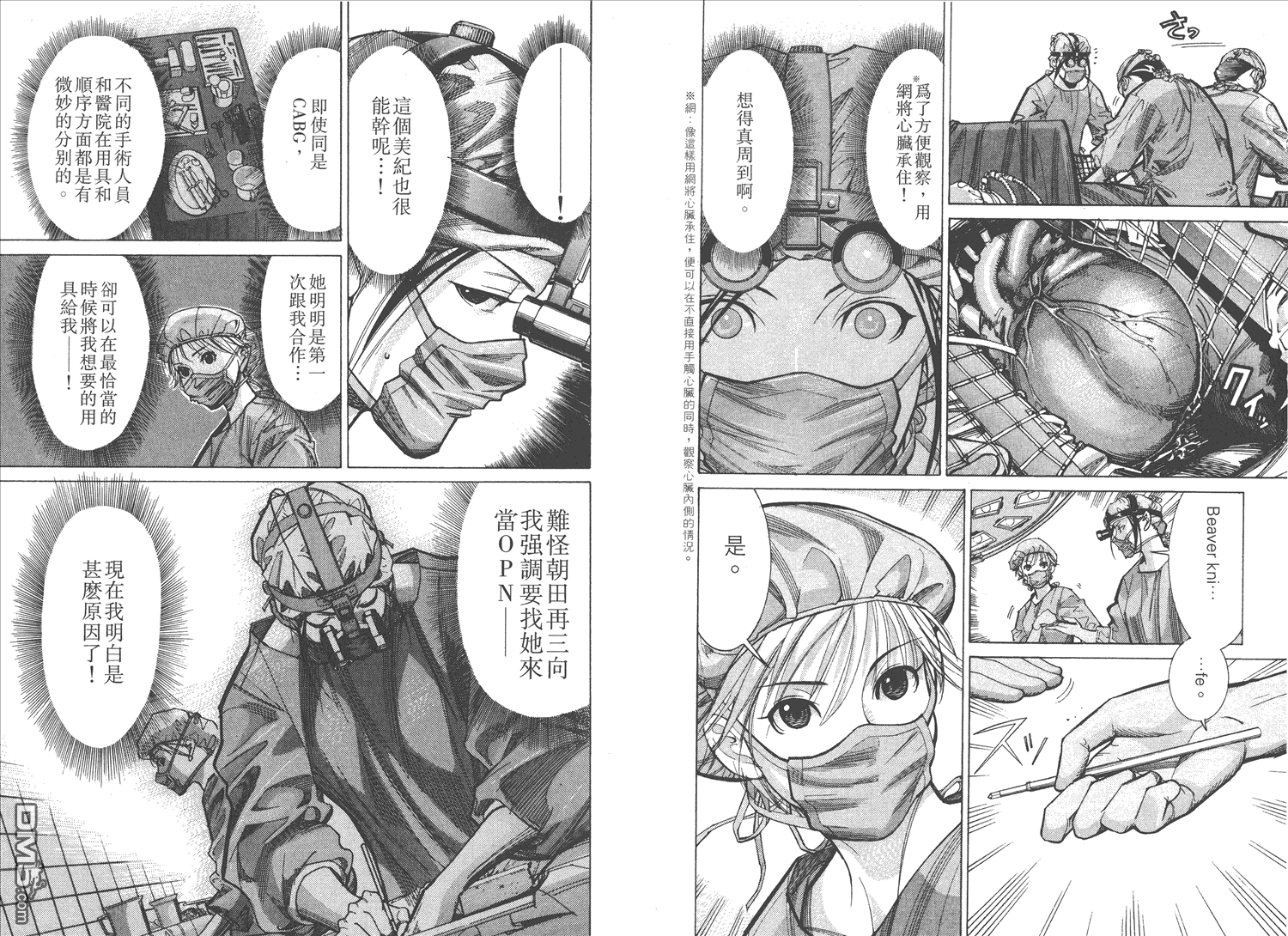 第243回-第100頁