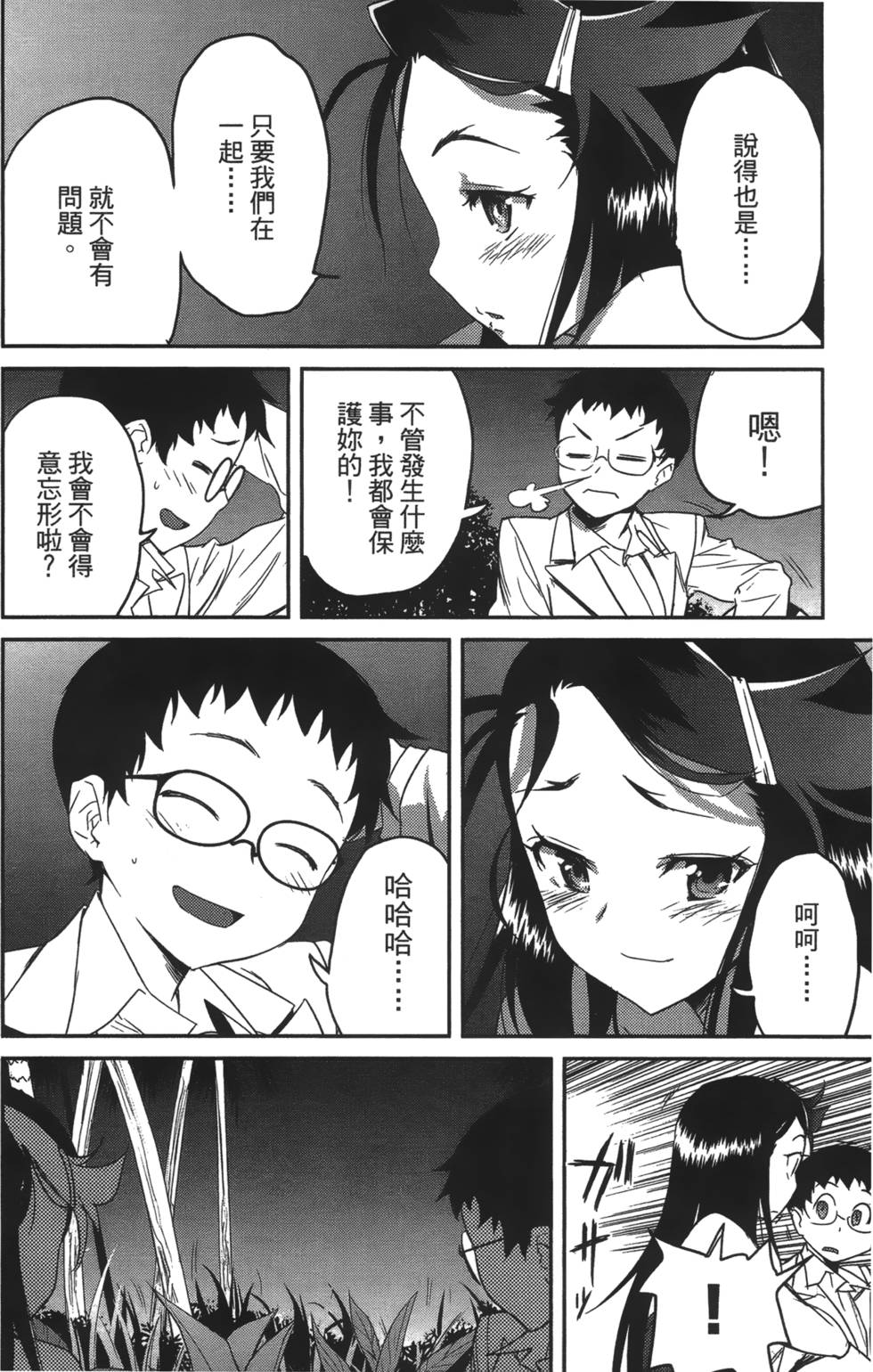 第7卷（203P）-第27頁