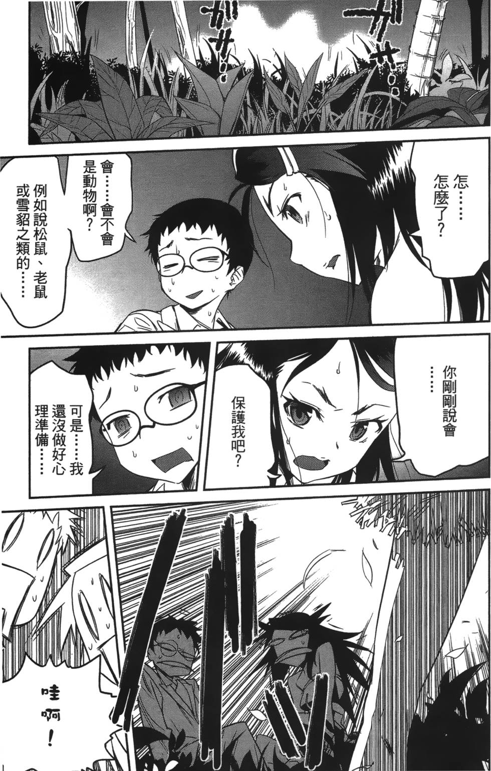 第7卷（203P）-第27頁
