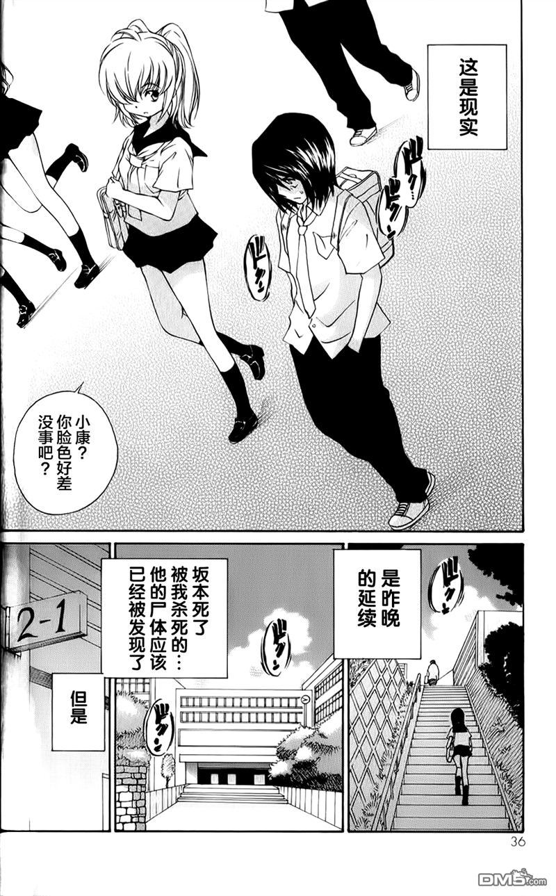 第34話焦躁（37P）-第11頁