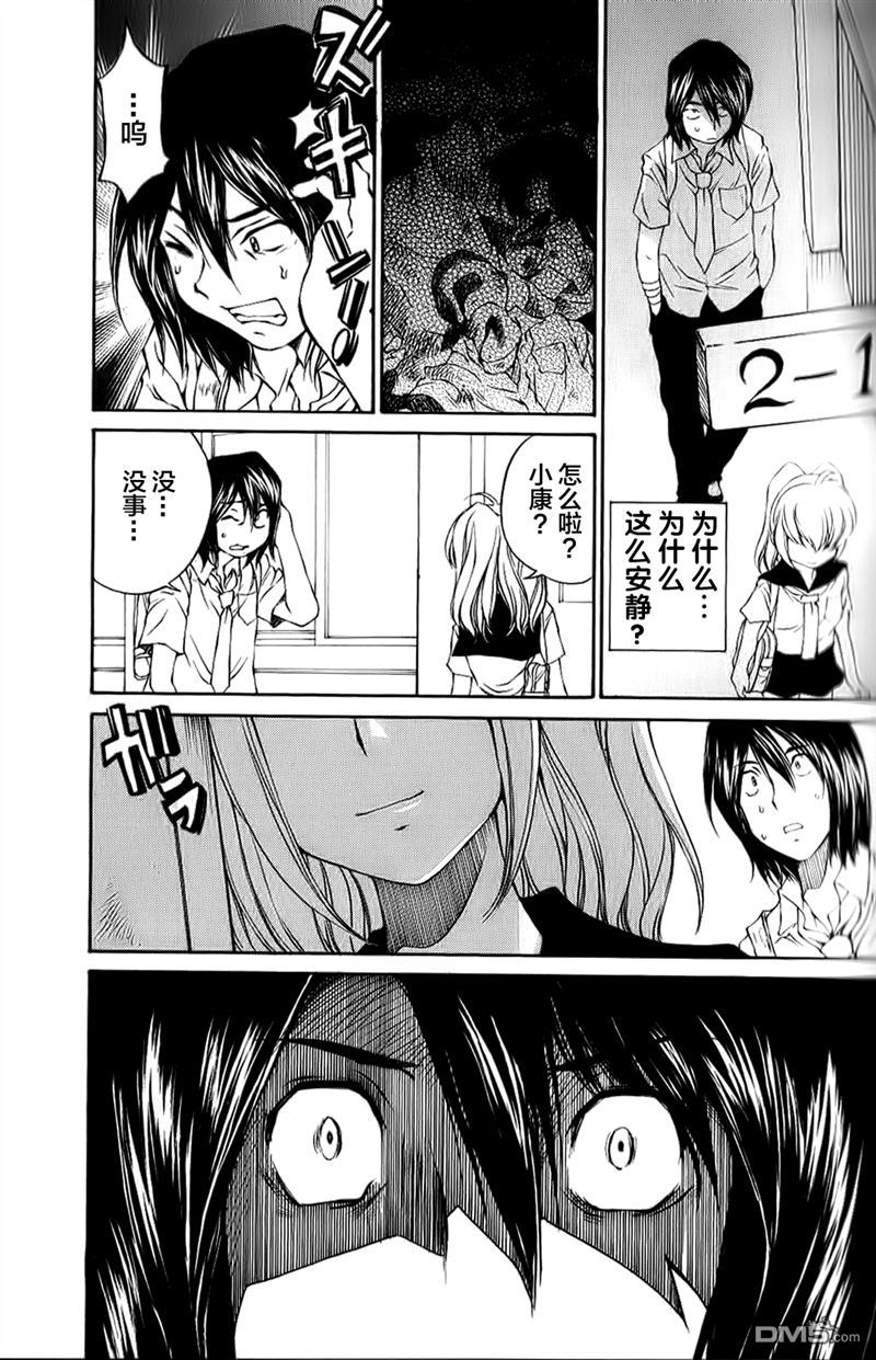 第34話焦躁（37P）-第11頁
