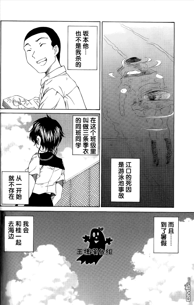 第21話（18P）-第1頁