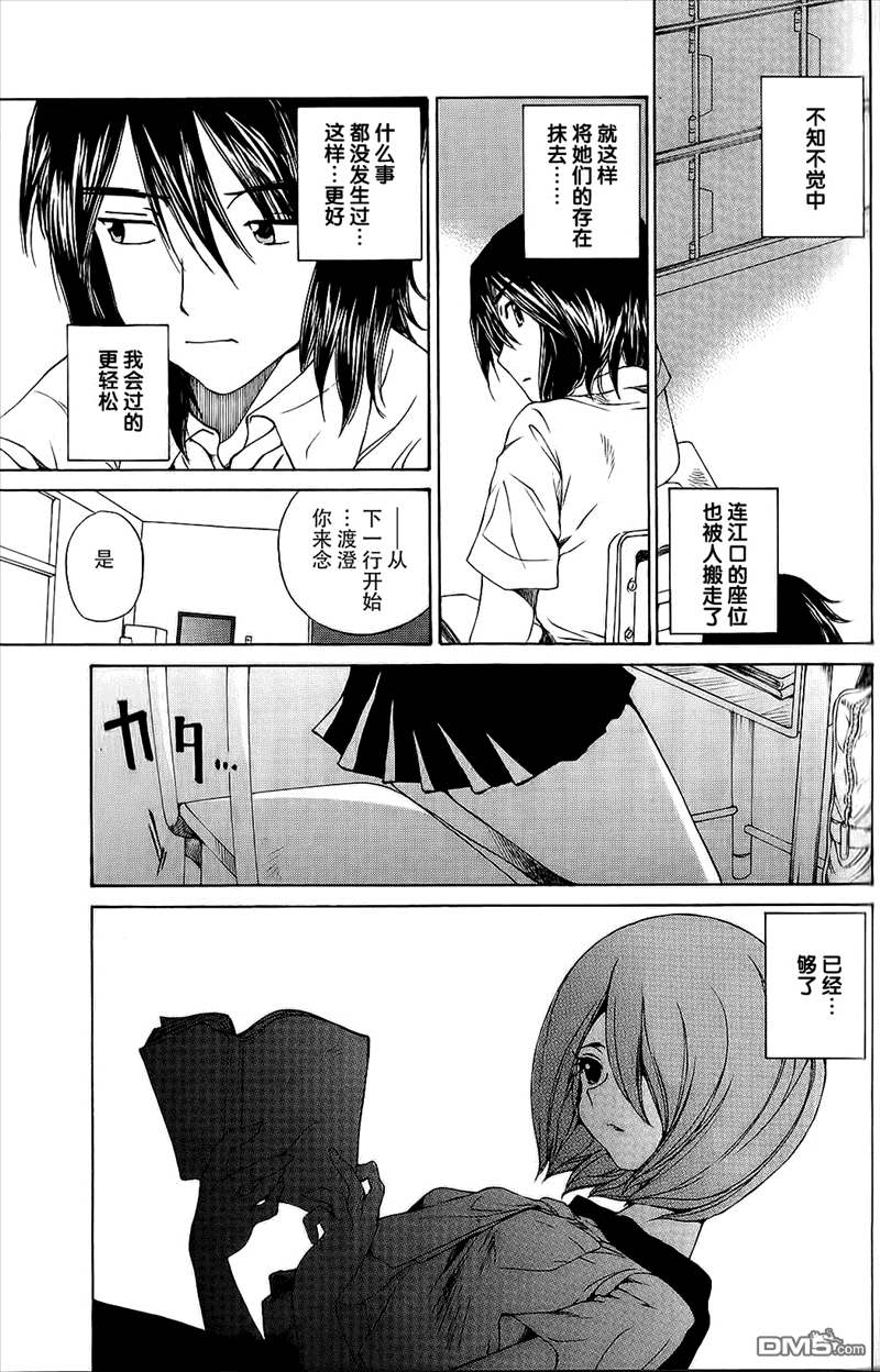 第21話（18P）-第1頁