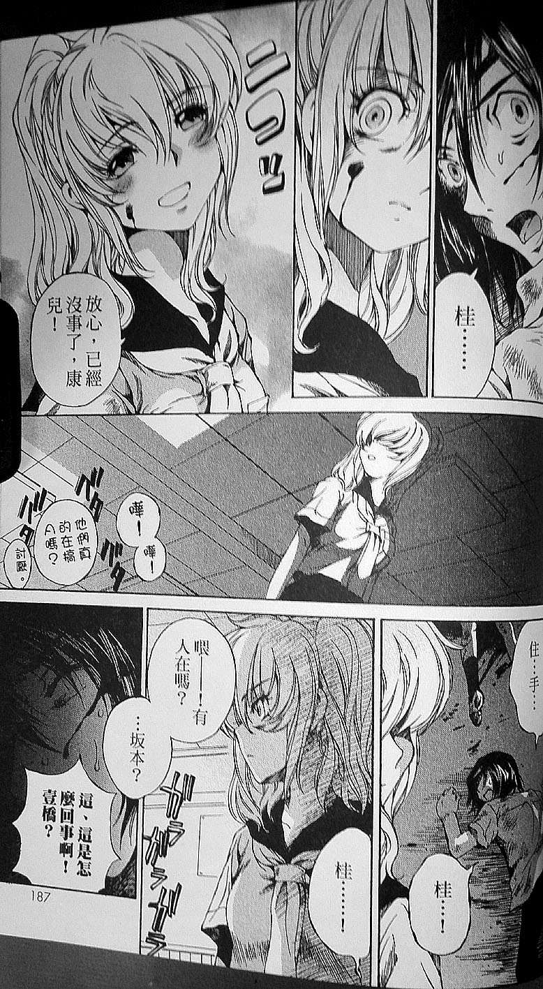最終話（44P）-第23頁