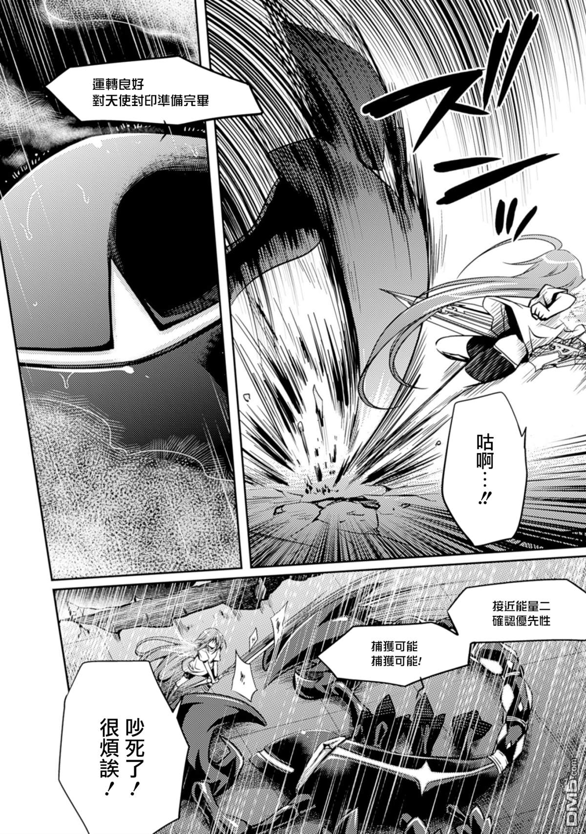 第11話（25P）-第8頁