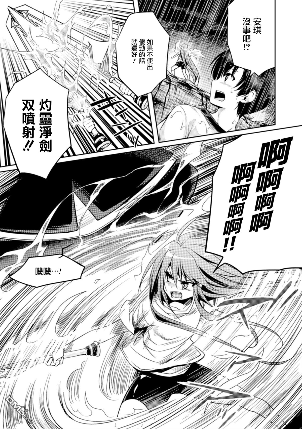 第11話（25P）-第8頁