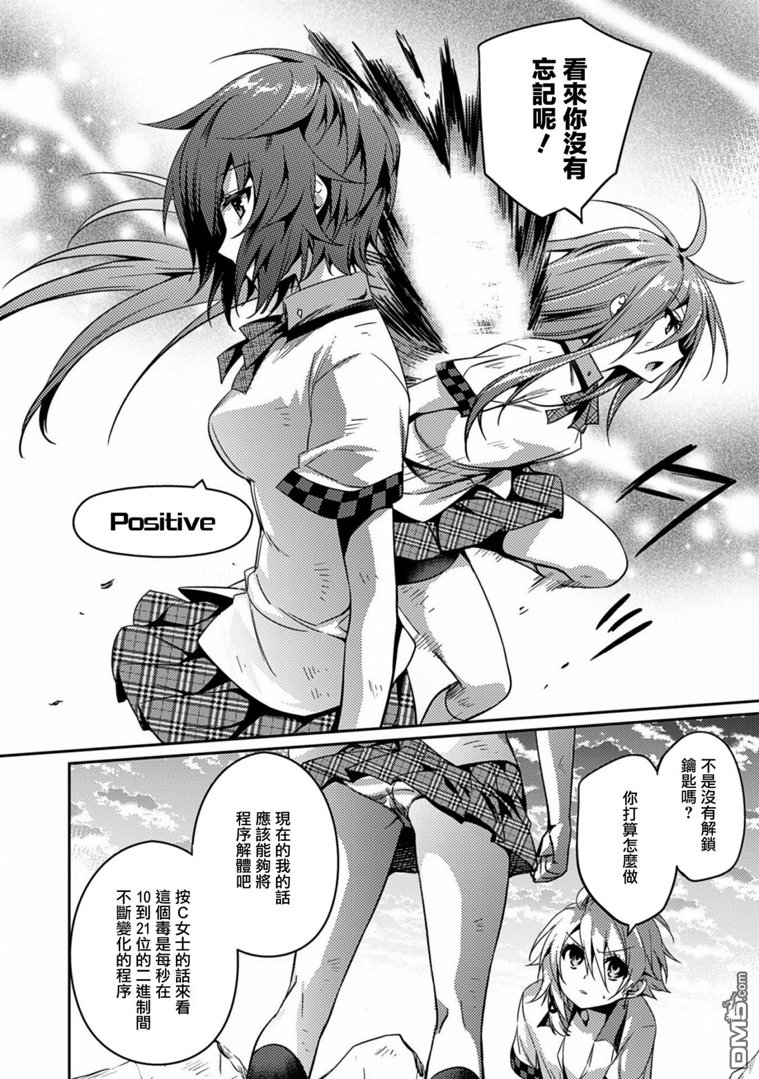 第40話四個候補父親（34P）-第134頁
