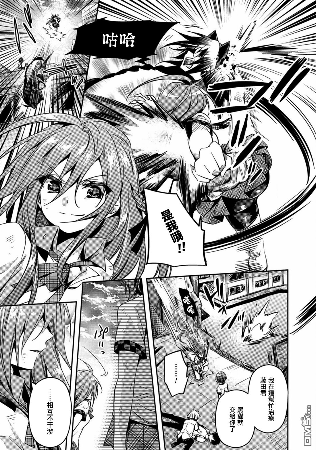 第40話四個候補父親（34P）-第134頁
