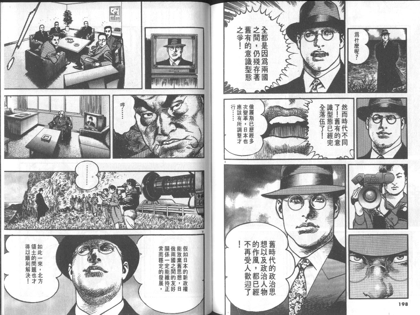 第11卷（109P）-第101頁