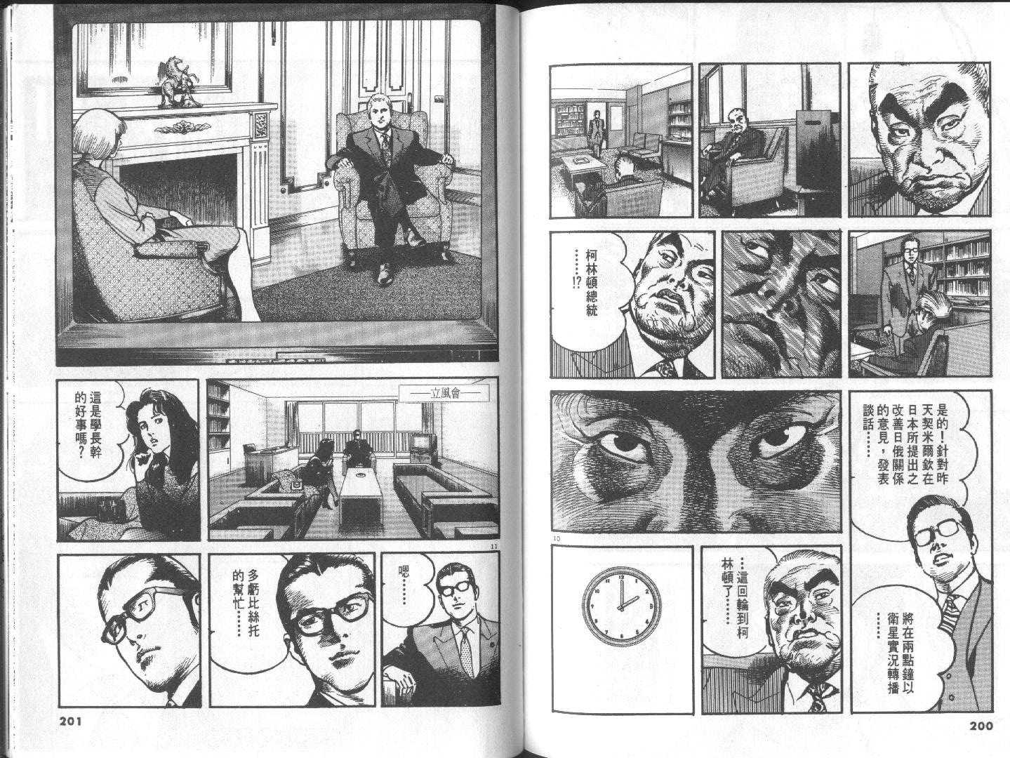 第11卷（109P）-第101頁