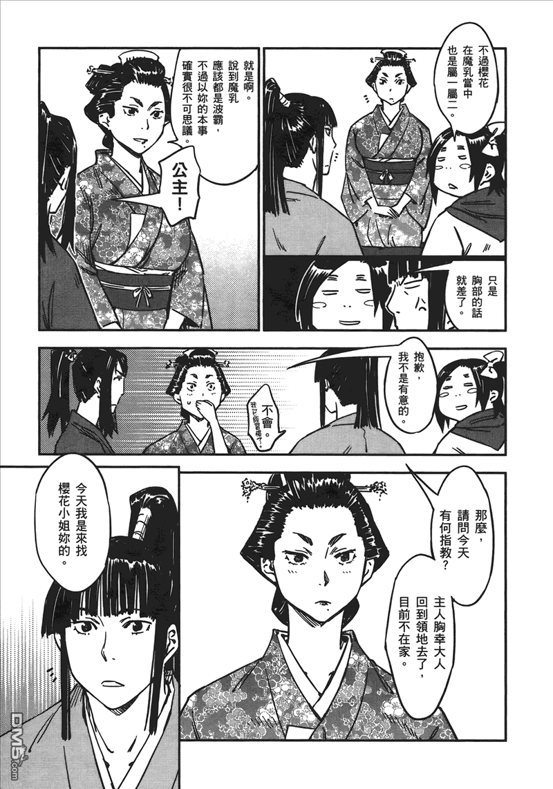 第41話（15P）-第12頁