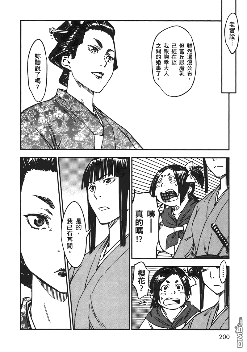 第41話（15P）-第12頁