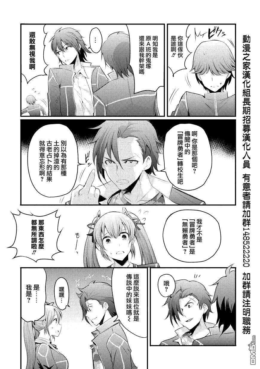 第3話JPN巴別塔（33P）-第20頁