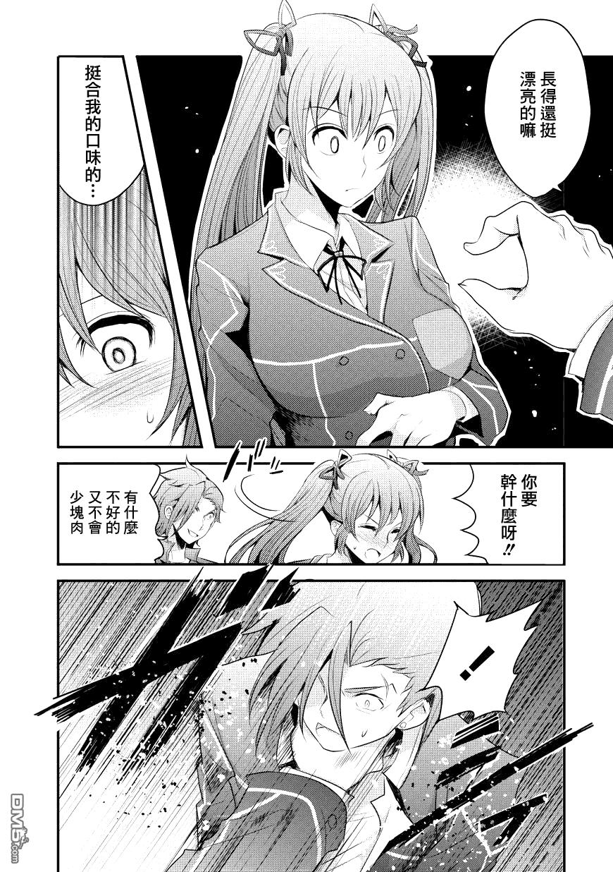 第3話JPN巴別塔（33P）-第20頁