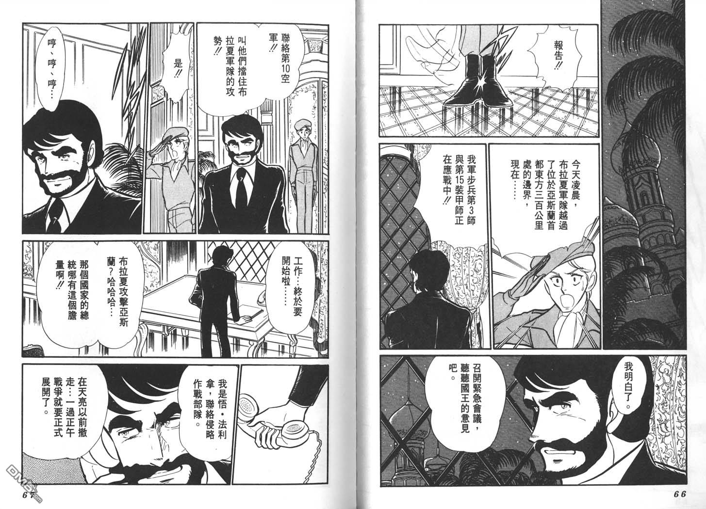 第13卷（116P）-第32頁